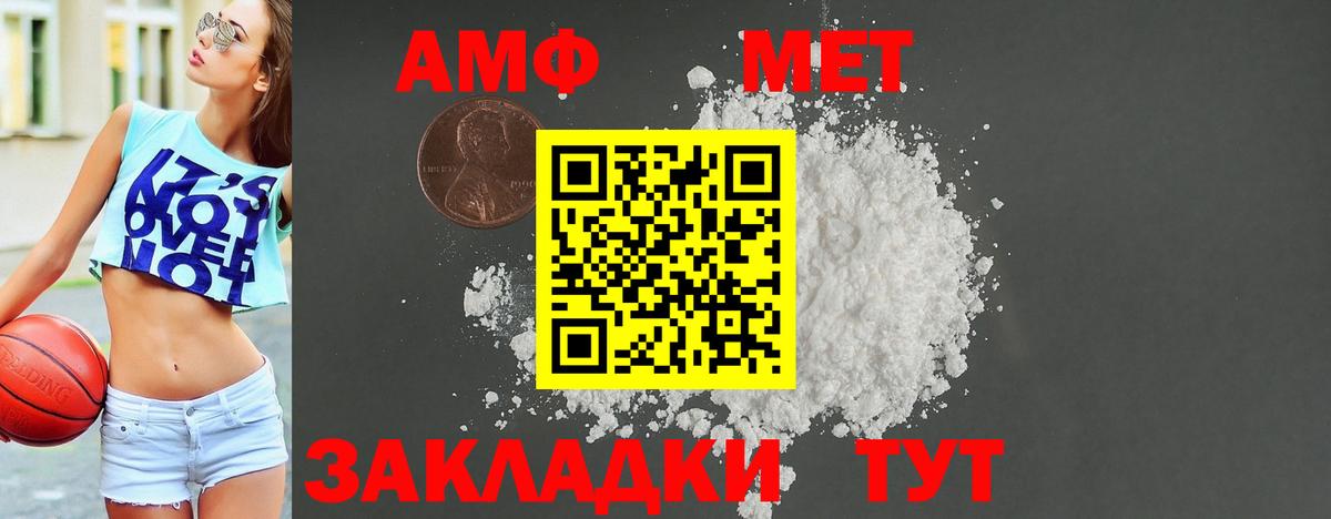 Amphetamine VHQ  АМФЕТАМИН  Грозный  Вход с VPN 