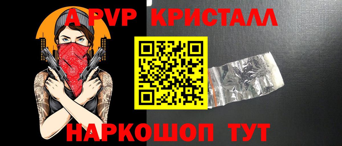 Alfa_PVP  Вход с VPN  Alfa_PVP кристаллы  Грозный  A-PVP СК  Alpha PVP Соль 