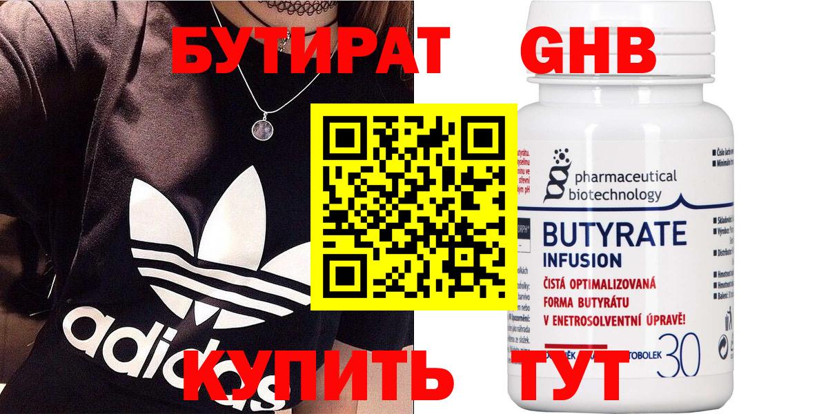 Грозный  БУТИРАТ BDO  Вход с VPN 