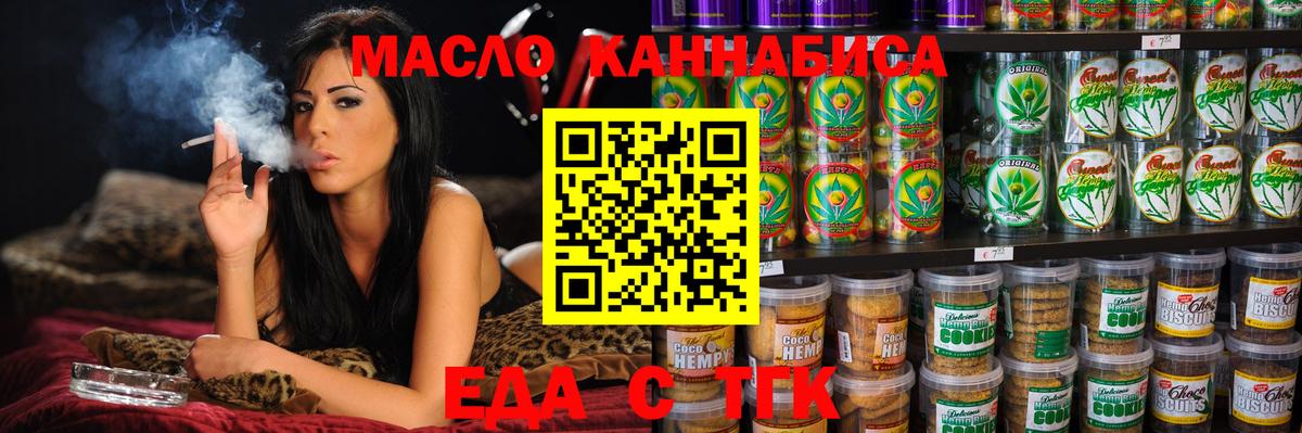 Грозный  Cannafood марихуана  Вход с VPN 
