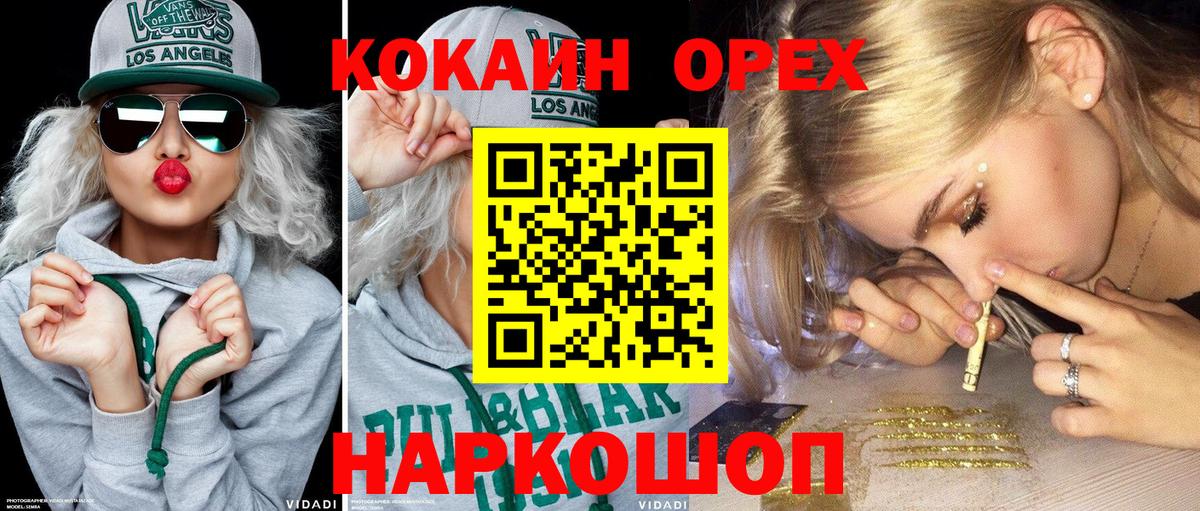 Cocaine Эквадор Грозный