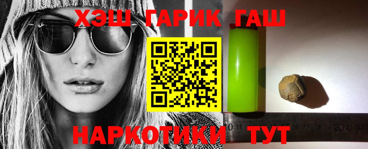 Грозный  Гашиш  Вход с VPN  Гашиш гашик 