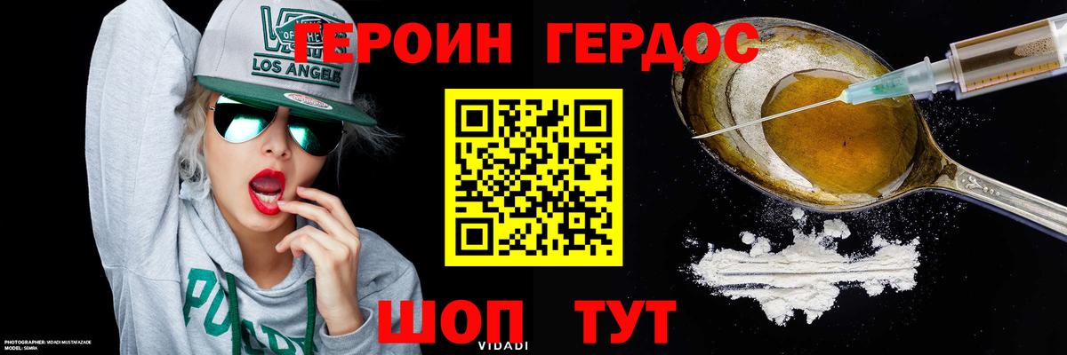 Грозный  Героин хмурый  ГЕРОИН  Вход с VPN 