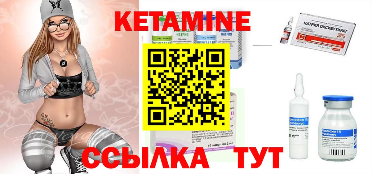 Кетамин VHQ Грозный