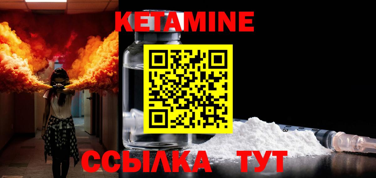 Кетамин VHQ  КЕТАМИН ketamine  мориарти клад  Вход с VPN  Грозный 