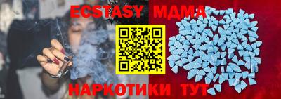 MDMA Анапа