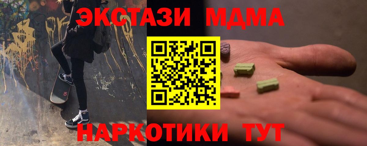 MDMA  МДМА кристаллы  Грозный  Вход с VPN  МДМА кристаллы 