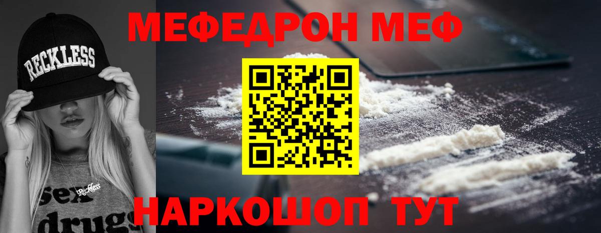 МЯУ-МЯУ  МЕФ 4 MMC  Вход с VPN  Грозный 