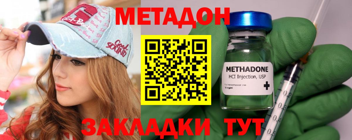МЕТАДОН кристалл  Метадон белоснежный  Вход с VPN  Грозный 