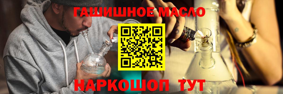 как найти   Вход с VPN  Грозный  Дистиллят ТГК THC oil 