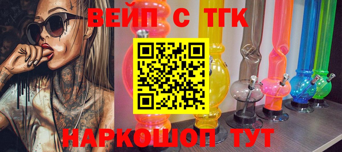 ТГК гашишное масло Грозный